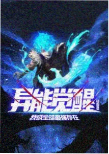 守护甜心漫画三条海里角色插画